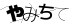 CAPTCHA