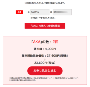 goo simseller nova3 半額キャンペーン