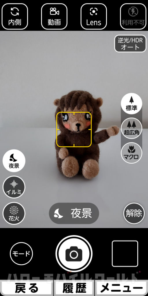 らくらくスマートフォン F-53E カメラ UI 暗所では夜景・イルミ・花火などが表示される