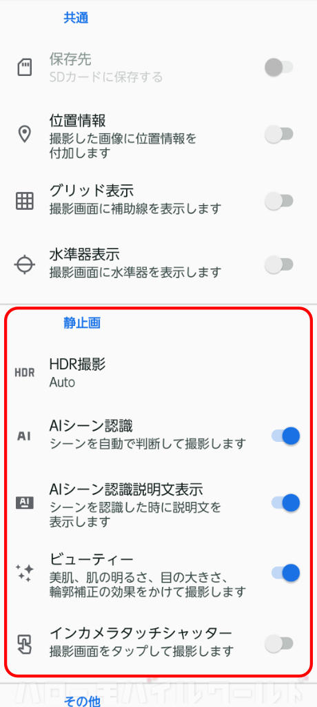 arrows We2 Plus M06 Android 14 自撮り撮影左右反転不可
