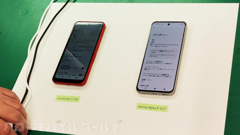 FCNT 地下実験室ツアー 充電試験所 arrows We と arrows Alpha で充電スピードを比べるテスト