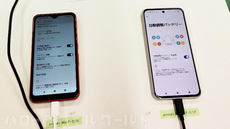 FCNT 地下実験室ツアー 充電試験所 arrows Alpha 自動調整バッテリー機能