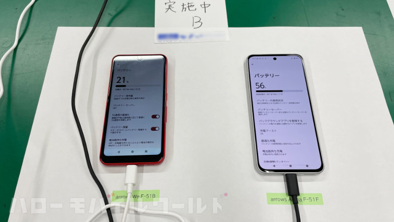 FCNT 地下実験室ツアー 充電試験所 arrows We と arrows Alpha で充電スピードを比べるテスト途中