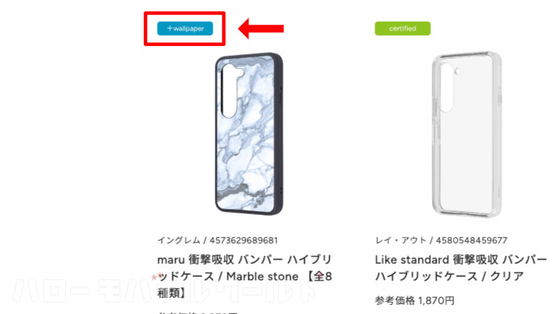 FCNT認証（ FCNT certified ）arrows Alpha 専用アクセサリーサイト ケース一覧 + wallpaper アイコン
