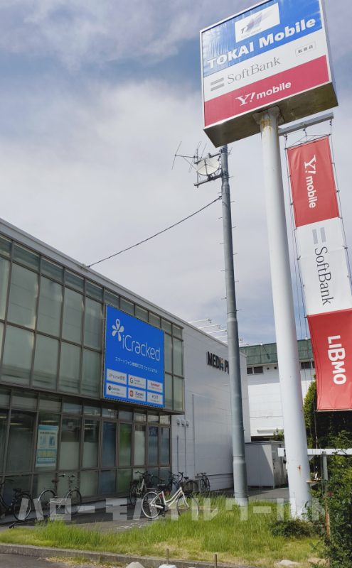 iCracked Store 沼津 2025.8.29 オープン（SoftBank / ワイモバイル / LIBMO 契約可能の TOKAIモバイルショップ）