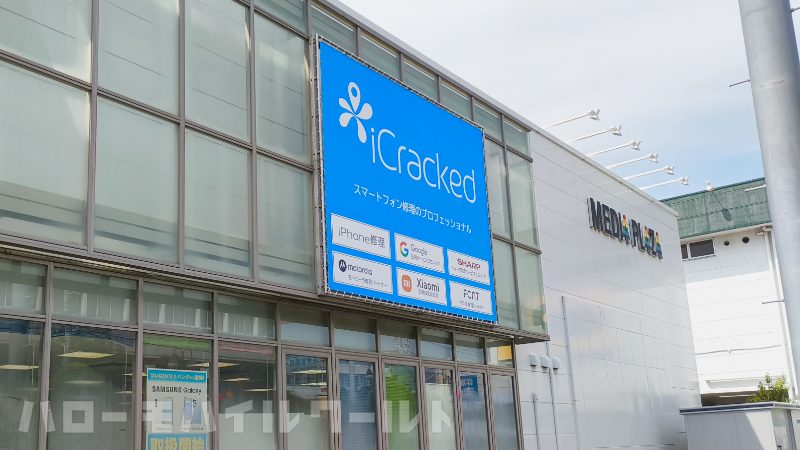 iCracked Store 沼津 2025.8.29 オープン（メディアプラザ内）