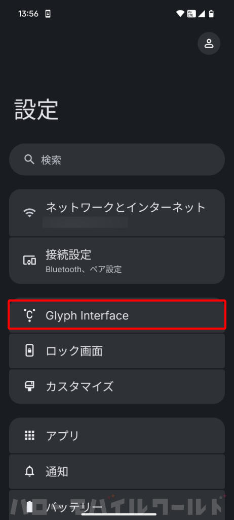 Nothing Phone (3a) 設定画面 Glyph Interface