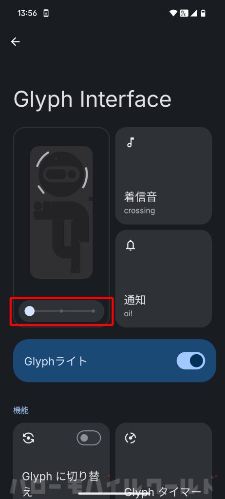 Glyphライトの光量(光の強さ)弱・中・強の3段階で変更可