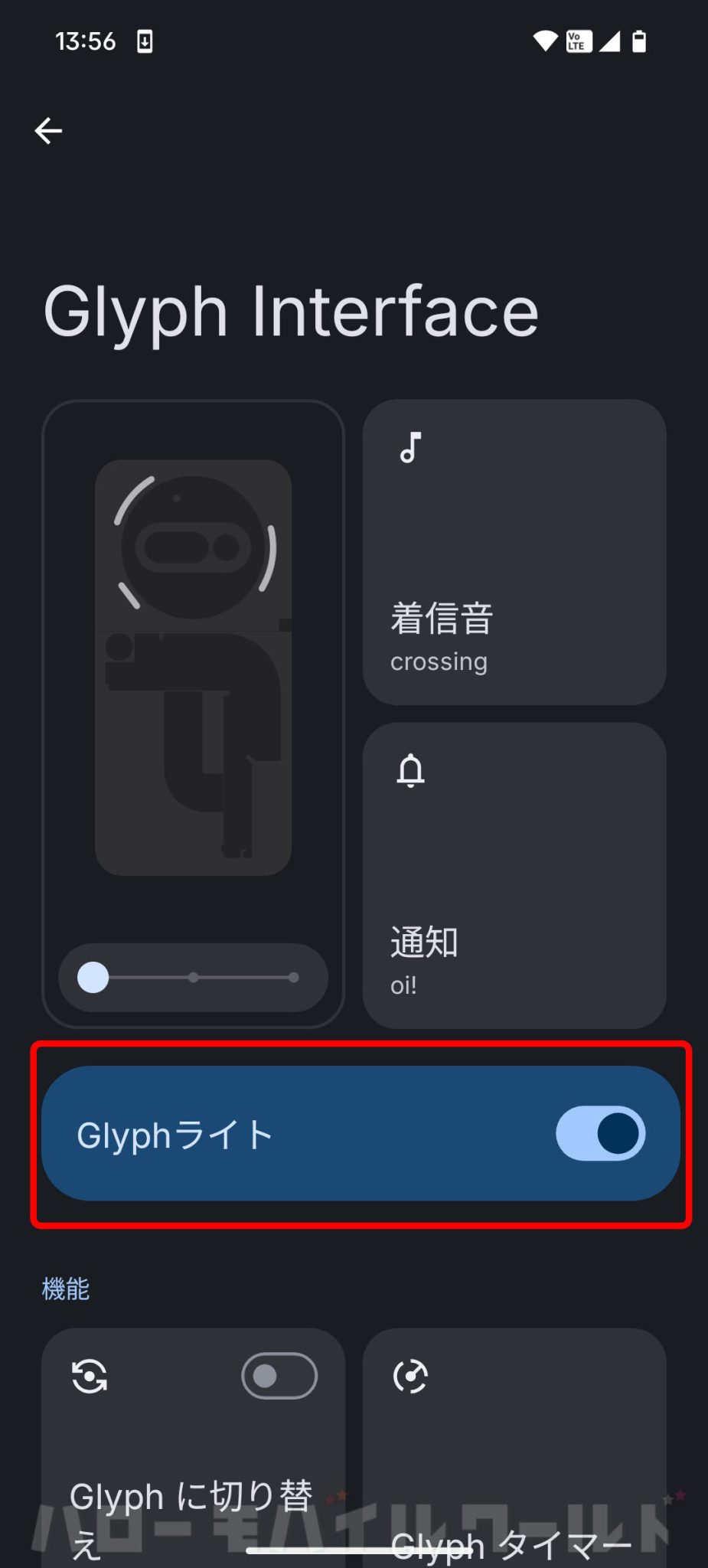 Nothing Mobile Interface Preprocessing Nothing Phone (3a) Glyph Interface で特定の連絡先に着信通知など設定をしてみた!Rakuten Linkの ...