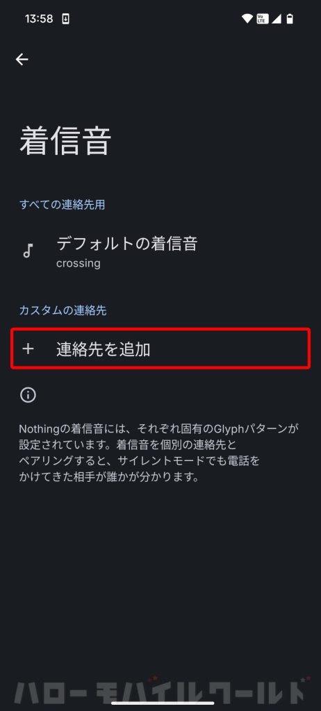 Nothing Phone (3a) Glyph Interface 着信音 カスタムの連絡先