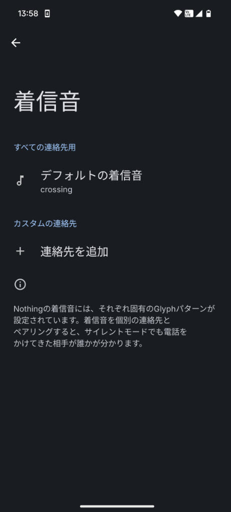 Nothing Phone (3a) Glyph Interface 着信音 カスタムの連絡先