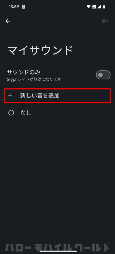 Nothing Phone (3a) Glyph Interface 着信音 マイサウンドを追加