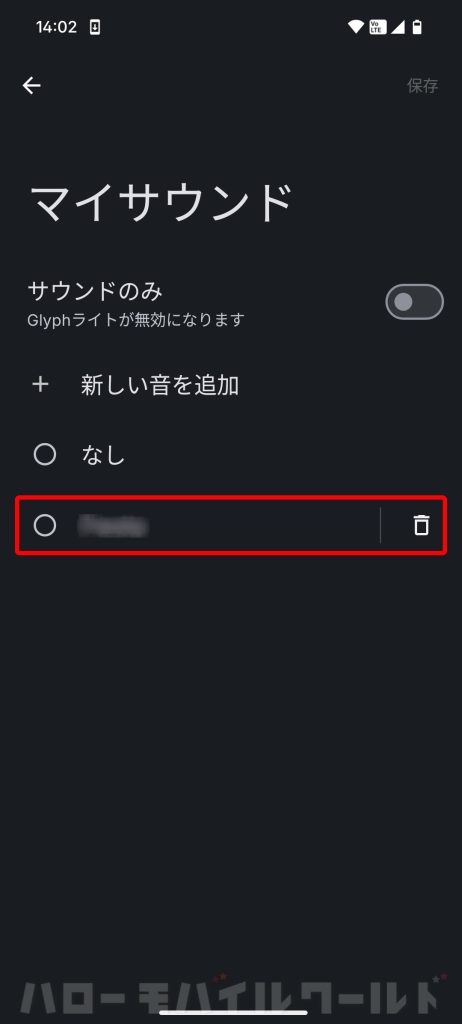 Nothing Phone (3a) Glyph Interface 着信音 マイサウンド追加完了