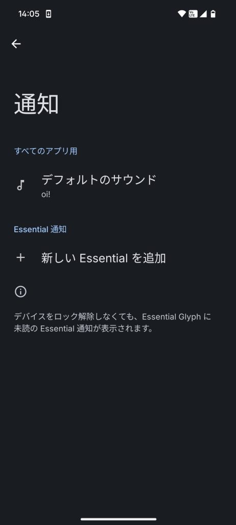 Nothing Phone (3a) Glyph Interface 通知画面