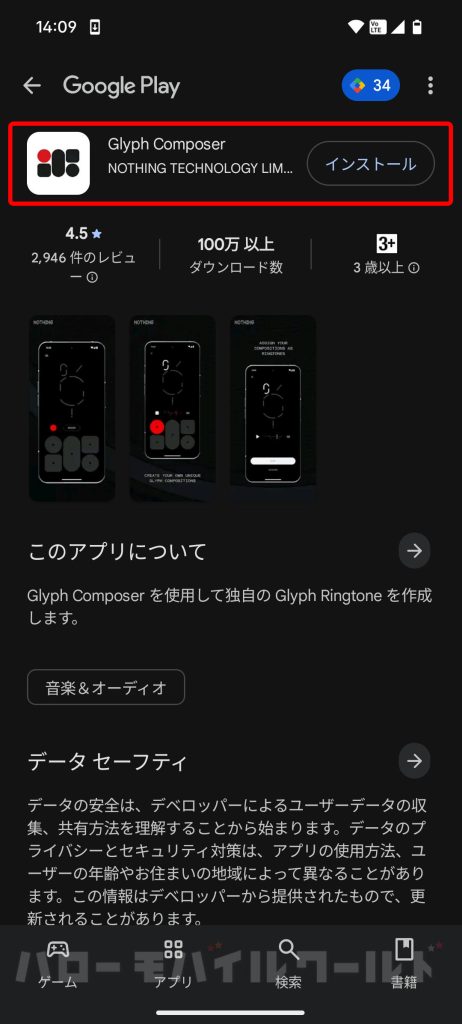 Glyph composer アプリ