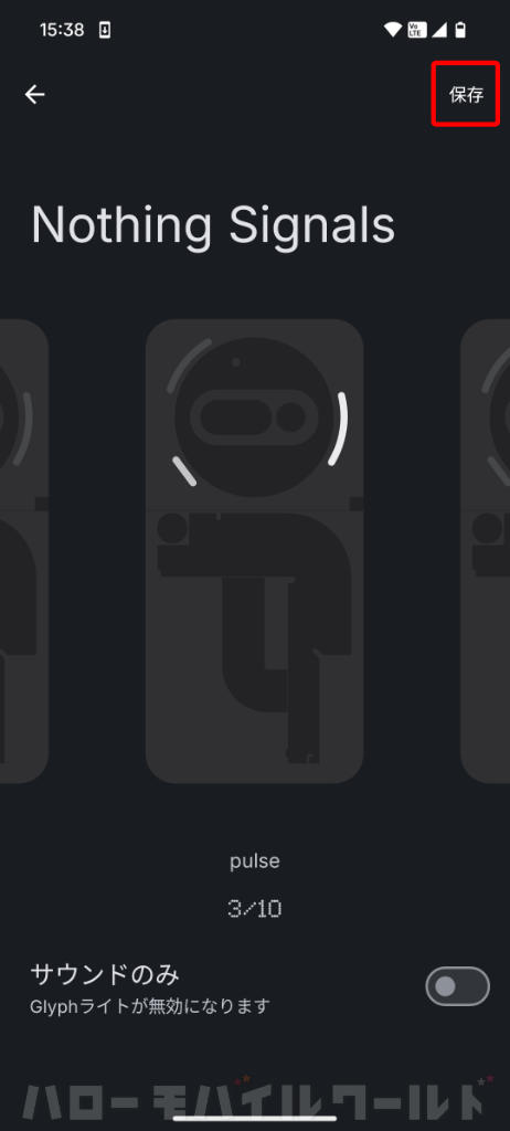 Glyph Interface 着信音を Nothing signals から決めたら保存