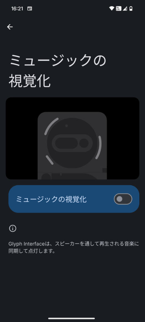 Glyph Interface ミュージックの視覚化