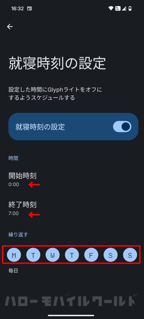 Glyph Interface 就寝時刻を設定してみた