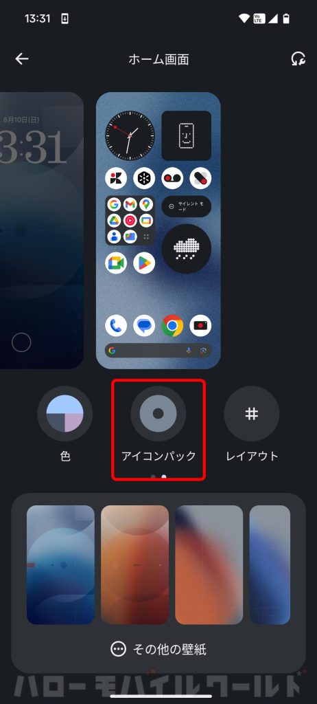Nothing Phone (3a) ホーム画面 デザイン変更 アイコンパック
