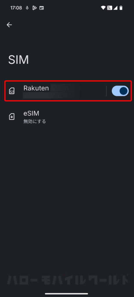 Android 設定アプリ モバイルデータ通信 SIM の詳細を見る