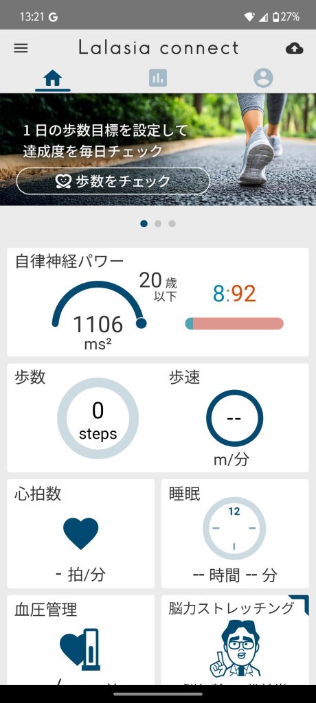arrows Alpha アクションキー からララしあコネクトアプリを起動した