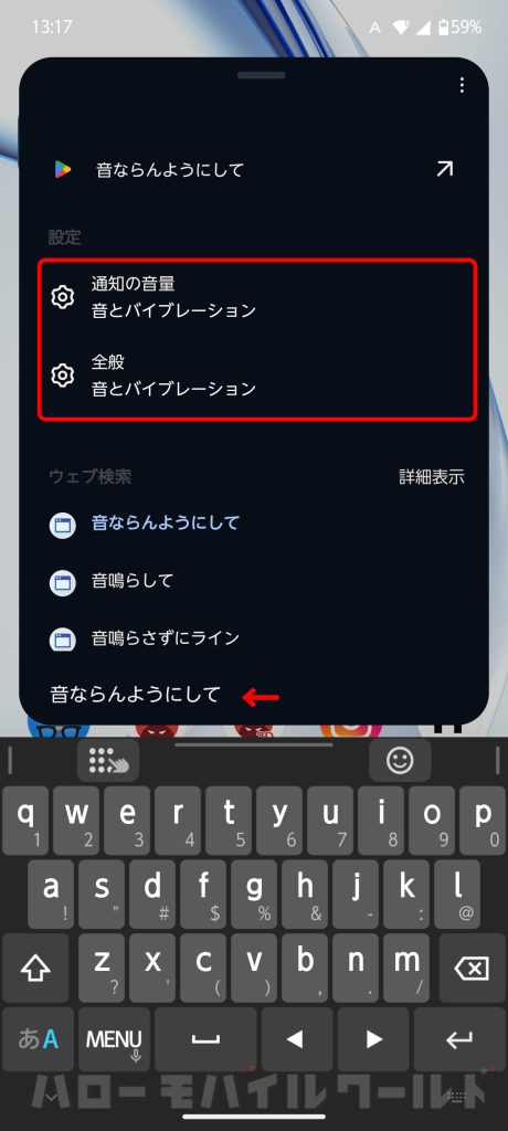 arrows Alpha の arrows AI に「音ならんようにして」と話かける