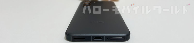 arrows Alpha ブラック 下部 USB-C SIMスロットなど