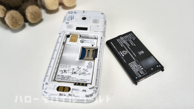 らくらくホン F-41F にnano SIM を入れるためバッテリーを外す