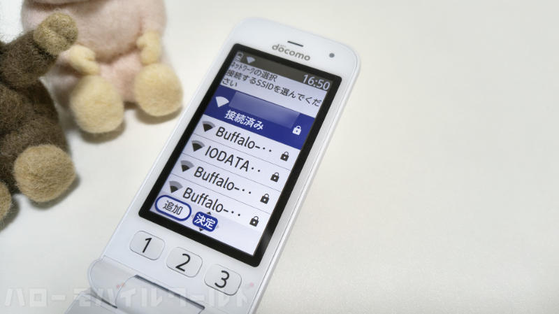 らくらくホン F-41F で Wi-Fi 接続
