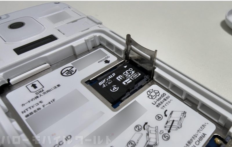 らくらくホン F-41F に micro SDカードを装着
