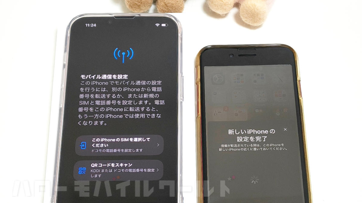 iPhone 17e の「設定」アプリで、APN 構成プロファイルをインストールします。