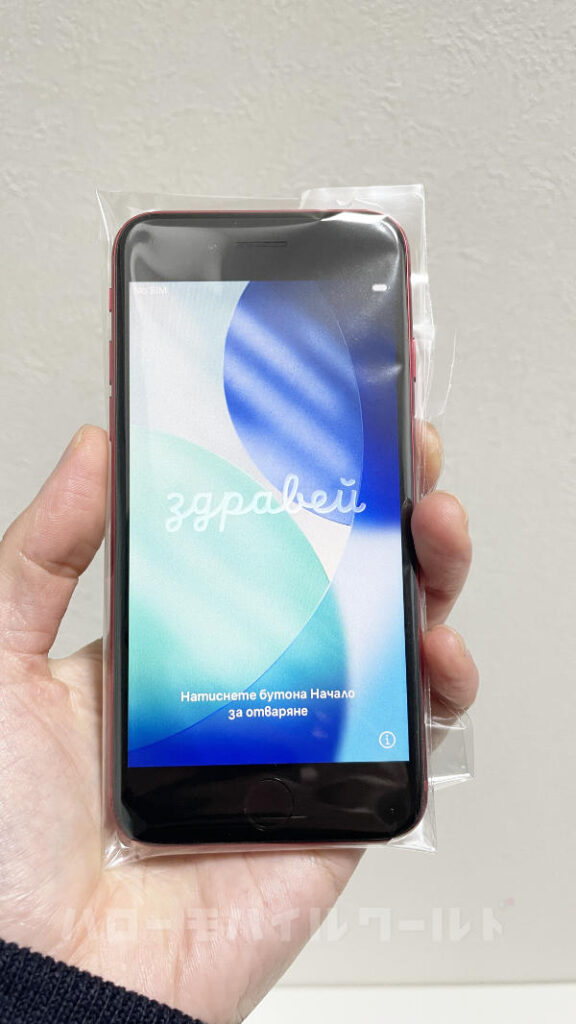 iPhone SE3 買取時 付属品や箱なし