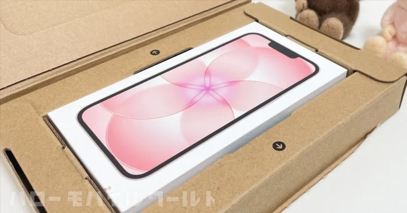 iPhone 17e ソフトピンク 段ボールから見えてテンション上がる