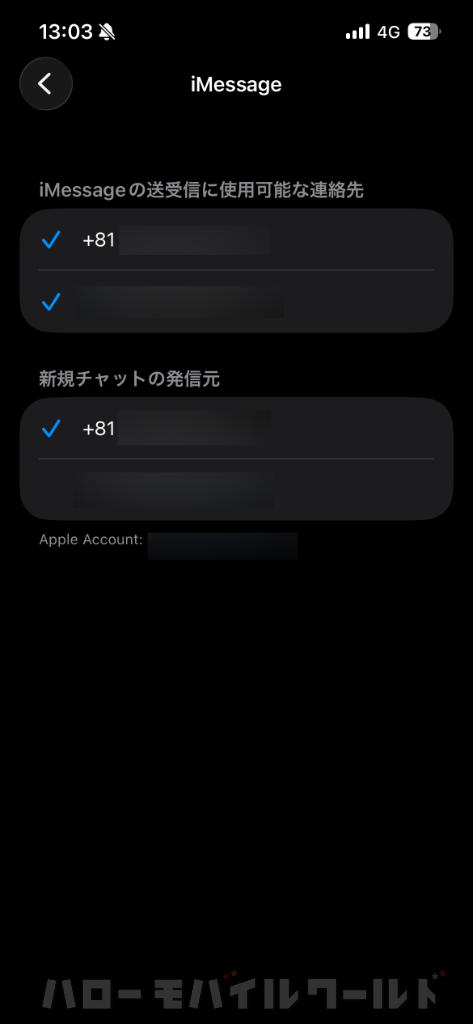 iMessage 着信用の連絡情報で電話とAppleアカウントの両方が使え、発信者番号も選べる状態