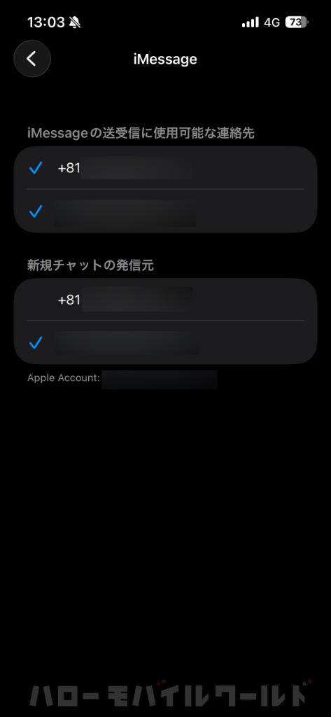 iMessage 着信用の連絡情報で電話とAppleアカウントの両方が使え、発信者番号も選べる状態