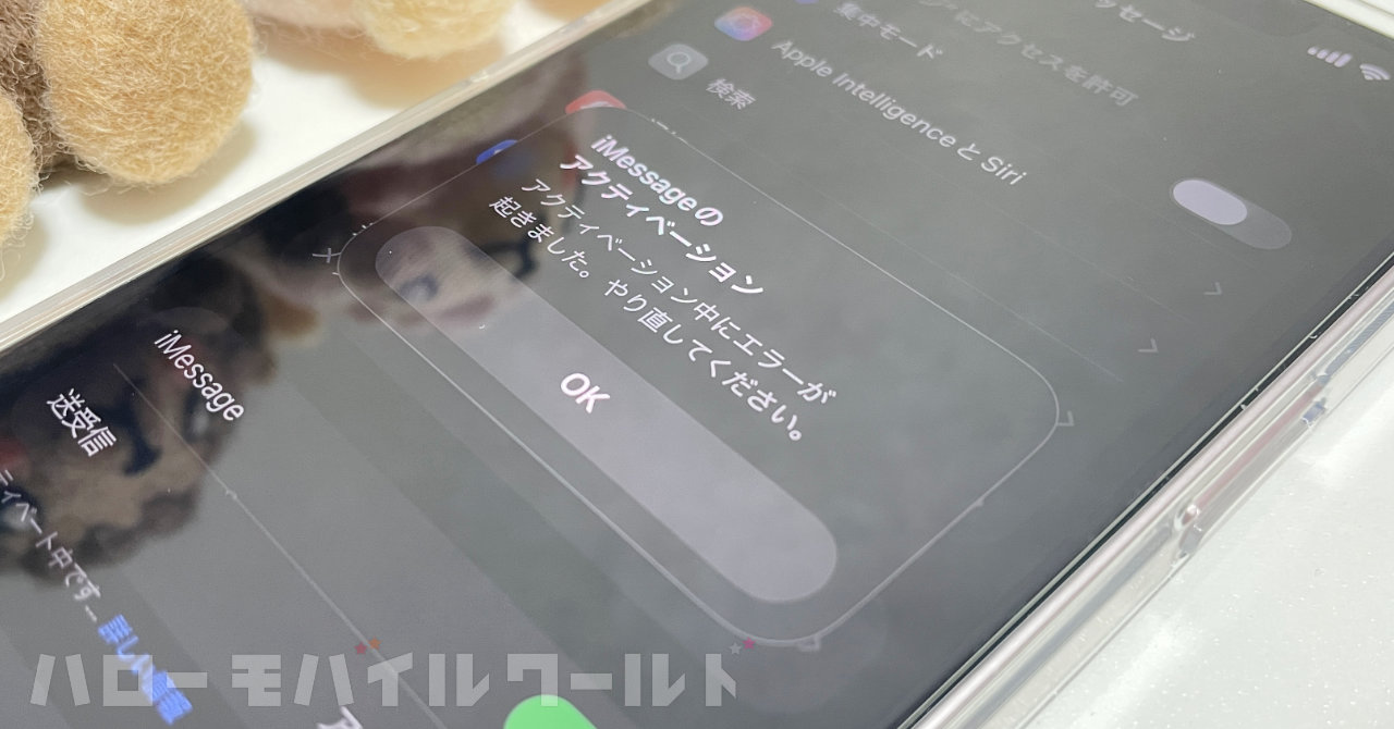 iPhone 17e で iMessage がアクティベーションエラーに？24時間待てば解決するかもしれません