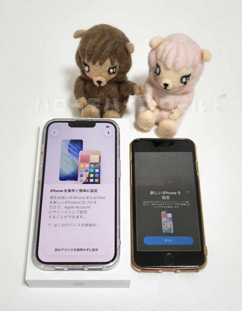 iPhone クイックスタート開始