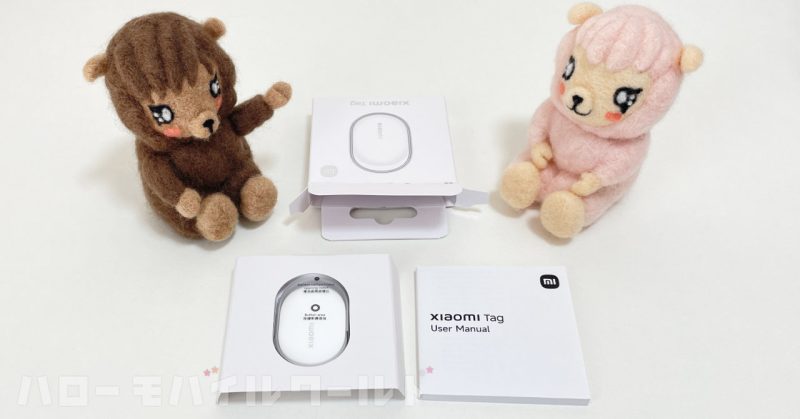 Xiaomi Tag パッケージ内容