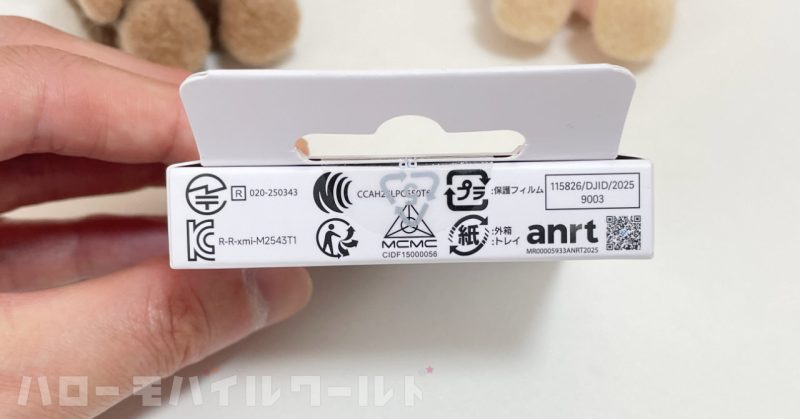 Xiaomi Tag 箱（上）技適マークあり