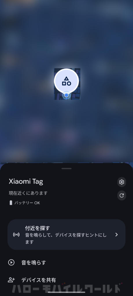Find Hub 画面に Xiaomi Tag が追加されています。