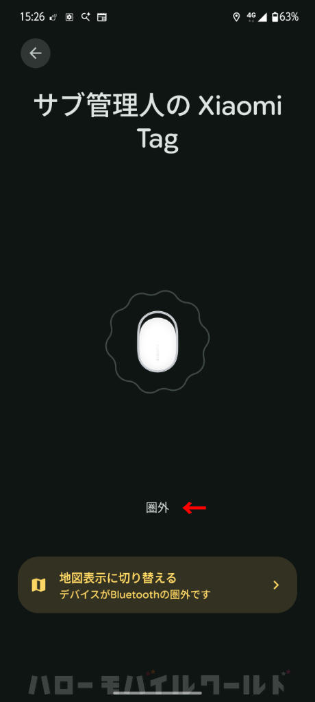 Xiaomi Tag デバイスが Bluetooth 圏外です