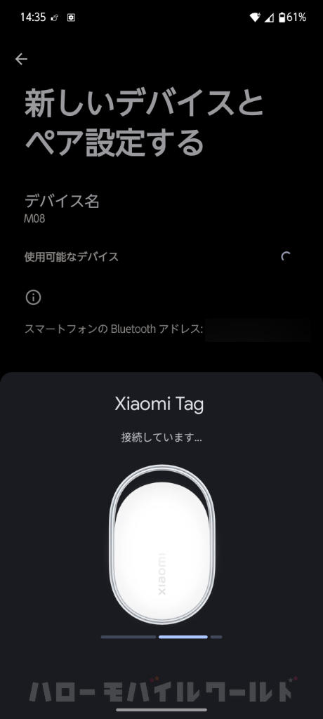 Android Bluetooth 設定画面で Xiaomi Tag 接続中
