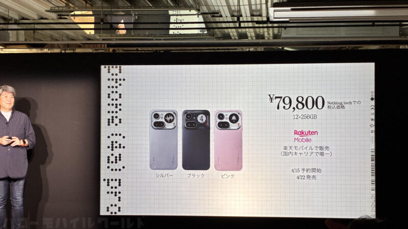 Nothing phone(4a) Pro 楽天モバイル販売・Nothing 公式サイト販売価格