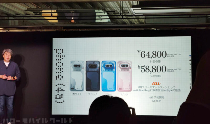 Nothing phone(4a) au Online Shop で販売・Nothing 公式サイト販売価格