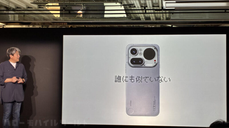 Managing Director Nothing Japan 黒住 吉郎氏 Phone (4a) Pro 発売決定