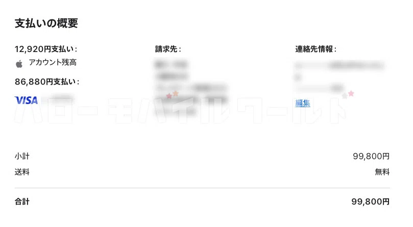 Apple ギフトカード 積み立てで iPhone 17e を購入