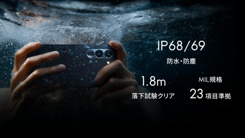 arrows Alpha2 F-51G IP6Xの防塵性能、IPX6/8/9 水中撮影ができる防水性能