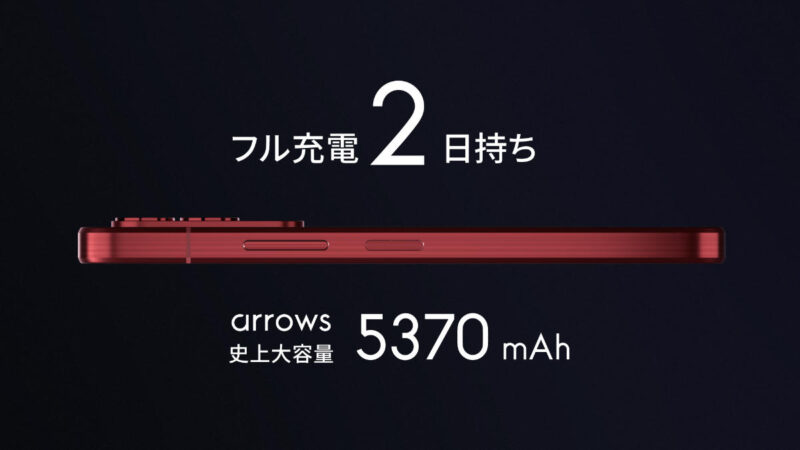 arrows Alpha2 F-51G シリコンカーボンバッテリー 5370mAh 1回のフル充電で約2日間使える