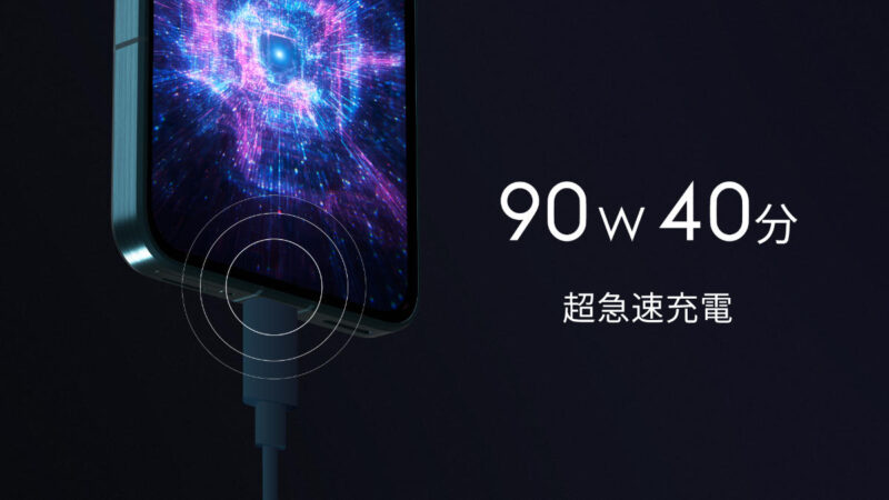 arrows Alpha2 F-51G 急速充電対応で 1%から100%まで、約40分 90W充電器を使用