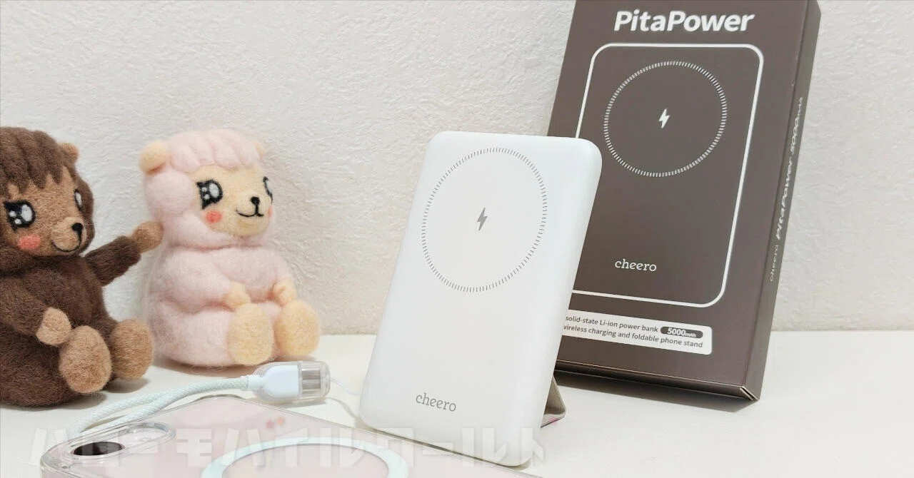 準固体電池搭載モバイルバッテリー cheero PitaPower 5000ｍAh レビュー記事公開